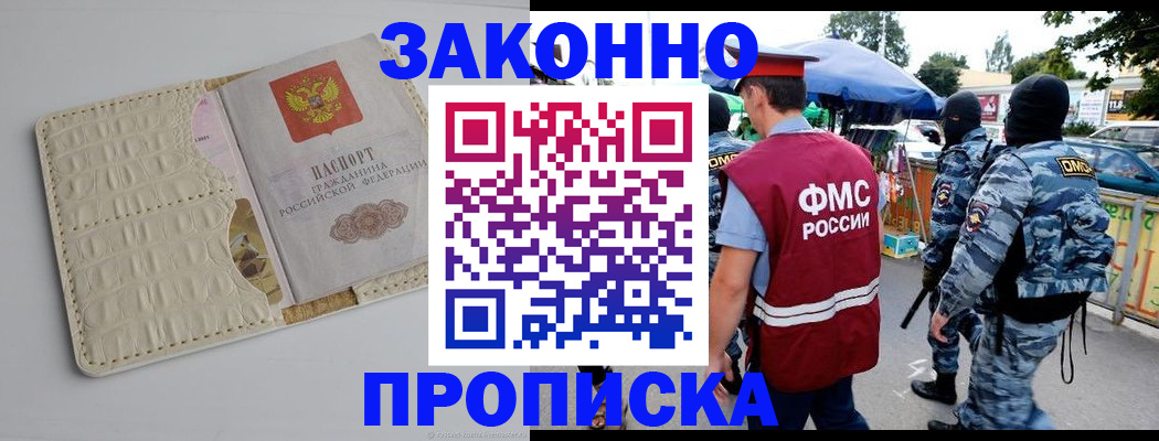 регистрация в Муроме