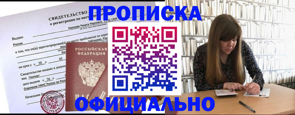 временная регистрация надежно в Муроме