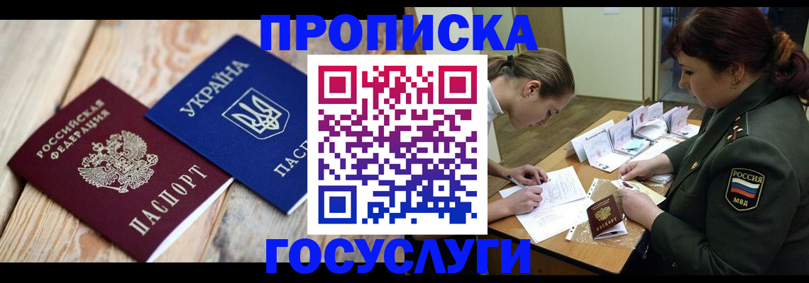 прописка штамп в Муроме